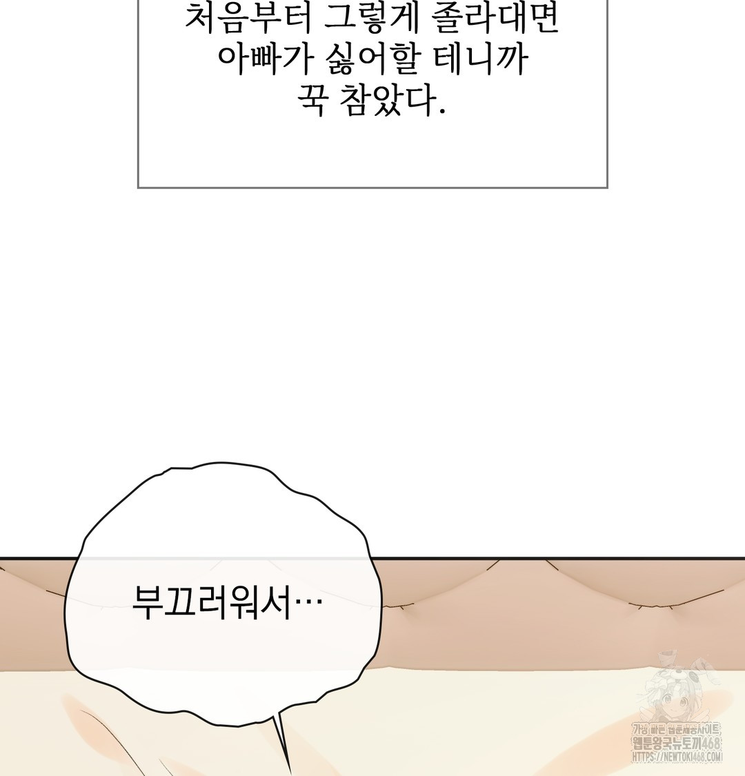 Slave Diary Raw - Chapter 6 [photo 49] - MangaPorn