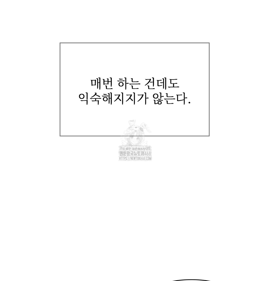 Slave Diary Raw - Chapter 6 [photo 5] - MangaPorn