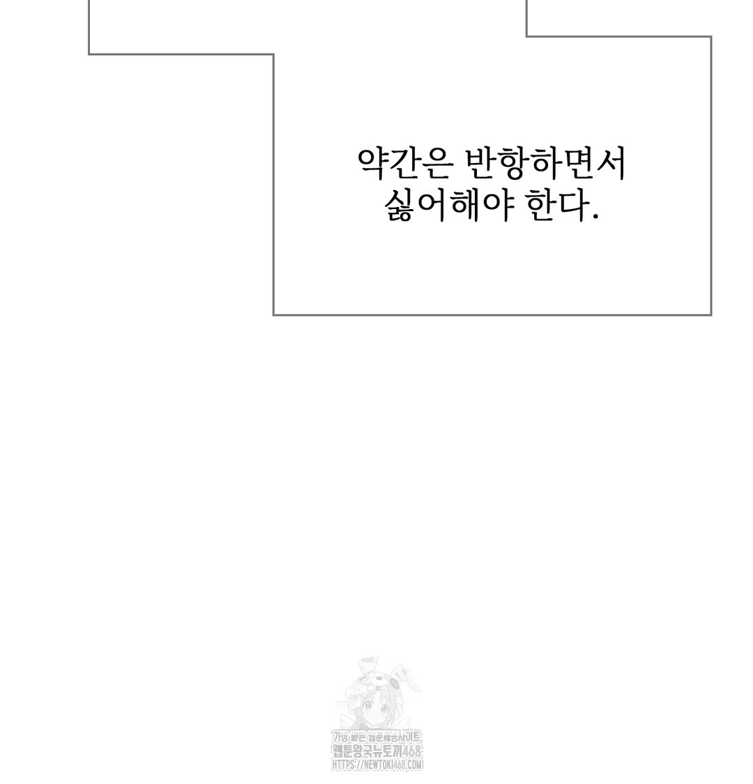 Slave Diary Raw - Chapter 6 [photo 53] - MangaPorn