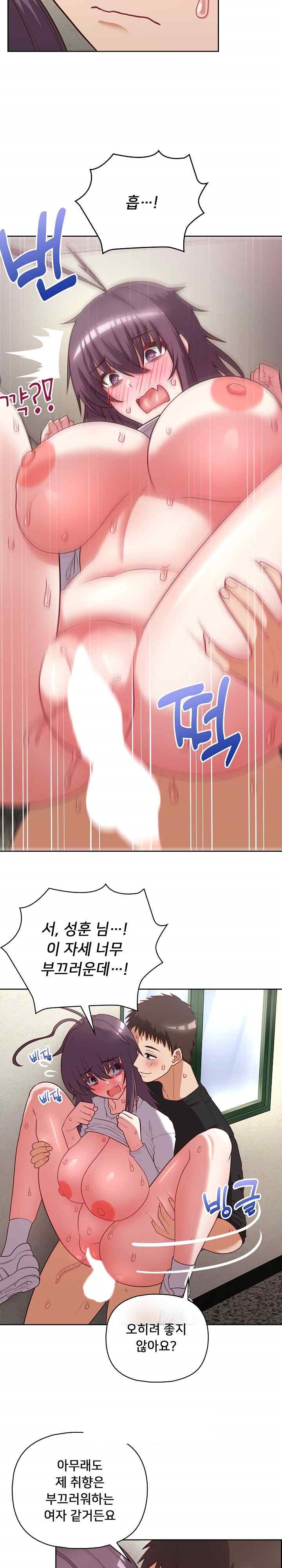 This Shithole Company is Mine Now! Raw - Chapter 24 [photo 11] - MangaPorn