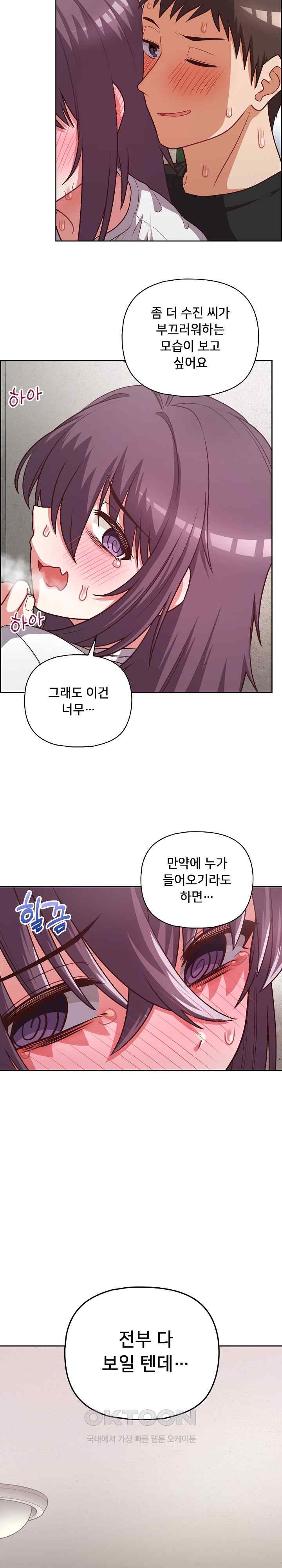 This Shithole Company is Mine Now! Raw - Chapter 24 [photo 12] - MangaPorn