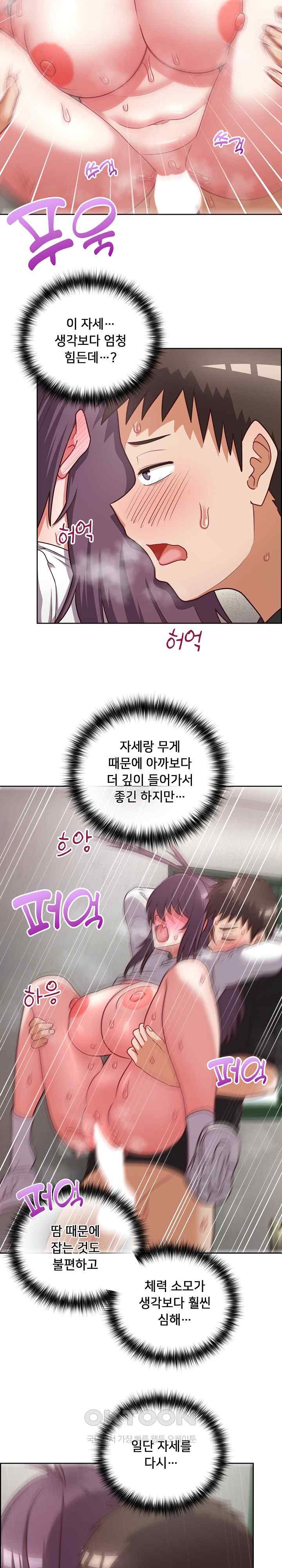 This Shithole Company is Mine Now! Raw - Chapter 24 [photo 16] - MangaPorn