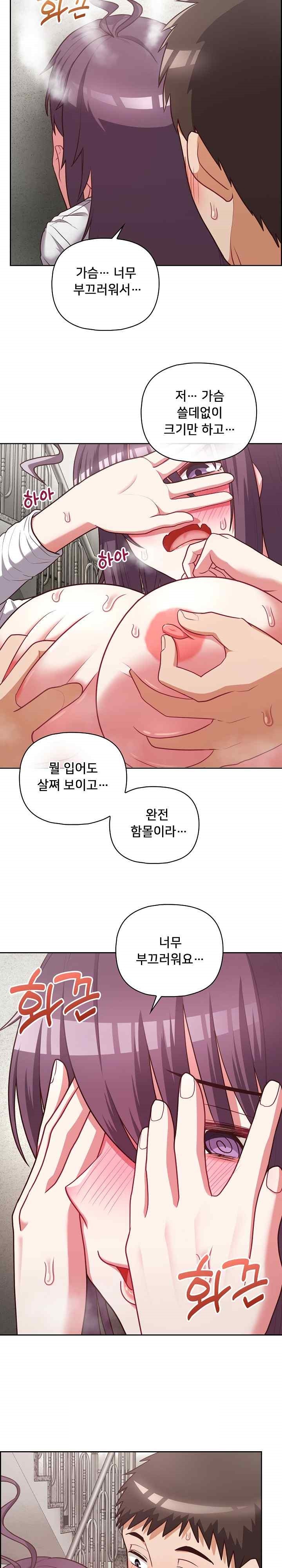 This Shithole Company is Mine Now! Raw - Chapter 24 [photo 3] - MangaPorn