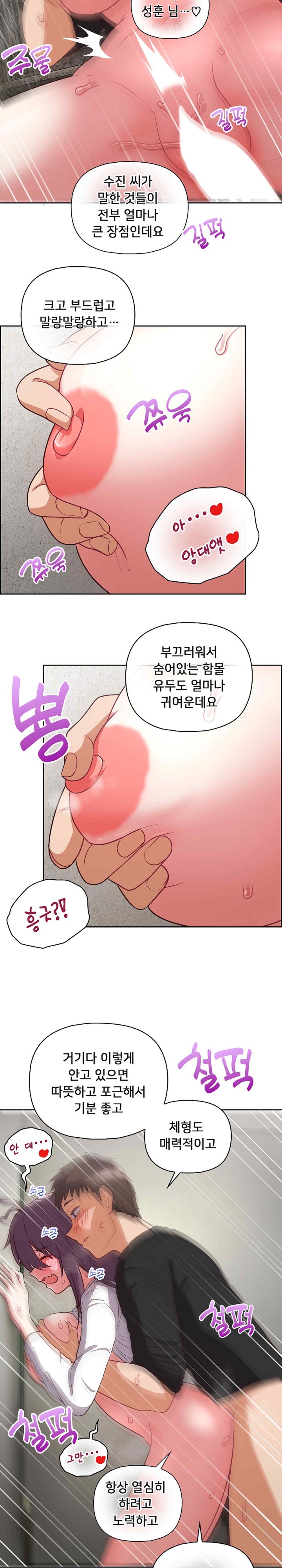 This Shithole Company is Mine Now! Raw - Chapter 24 [photo 5] - MangaPorn