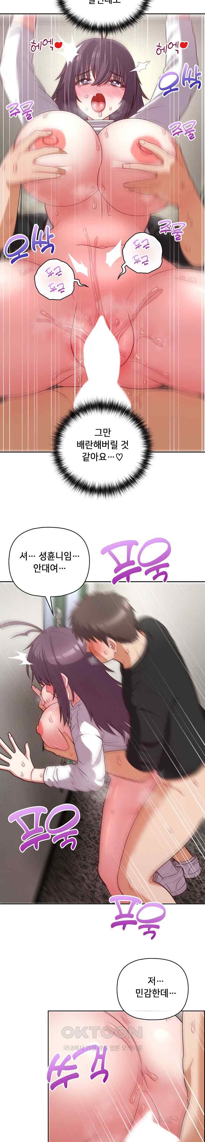 This Shithole Company is Mine Now! Raw - Chapter 24 [photo 7] - MangaPorn