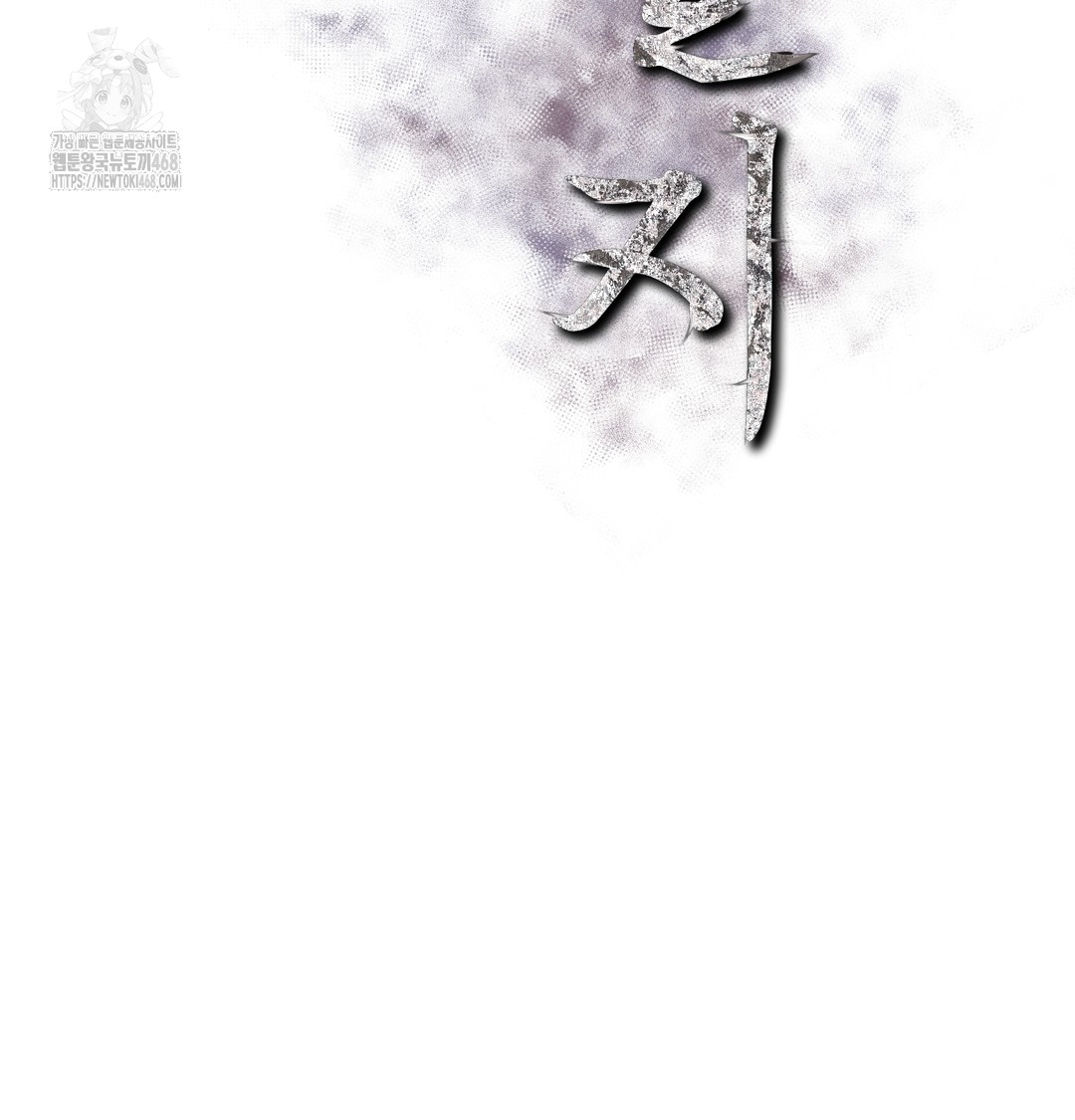 Slave Diary Raw - Chapter 7 [photo 2] - MangaPorn