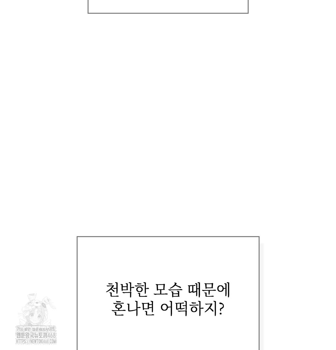 Slave Diary Raw - Chapter 7 [photo 23] - MangaPorn