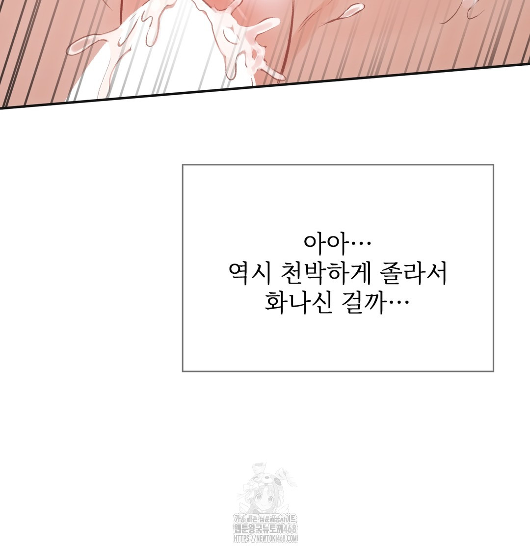 Slave Diary Raw - Chapter 7 [photo 30] - MangaPorn