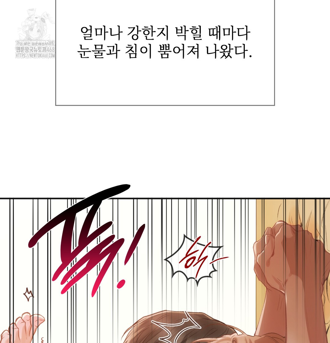 Slave Diary Raw - Chapter 7 [photo 34] - MangaPorn