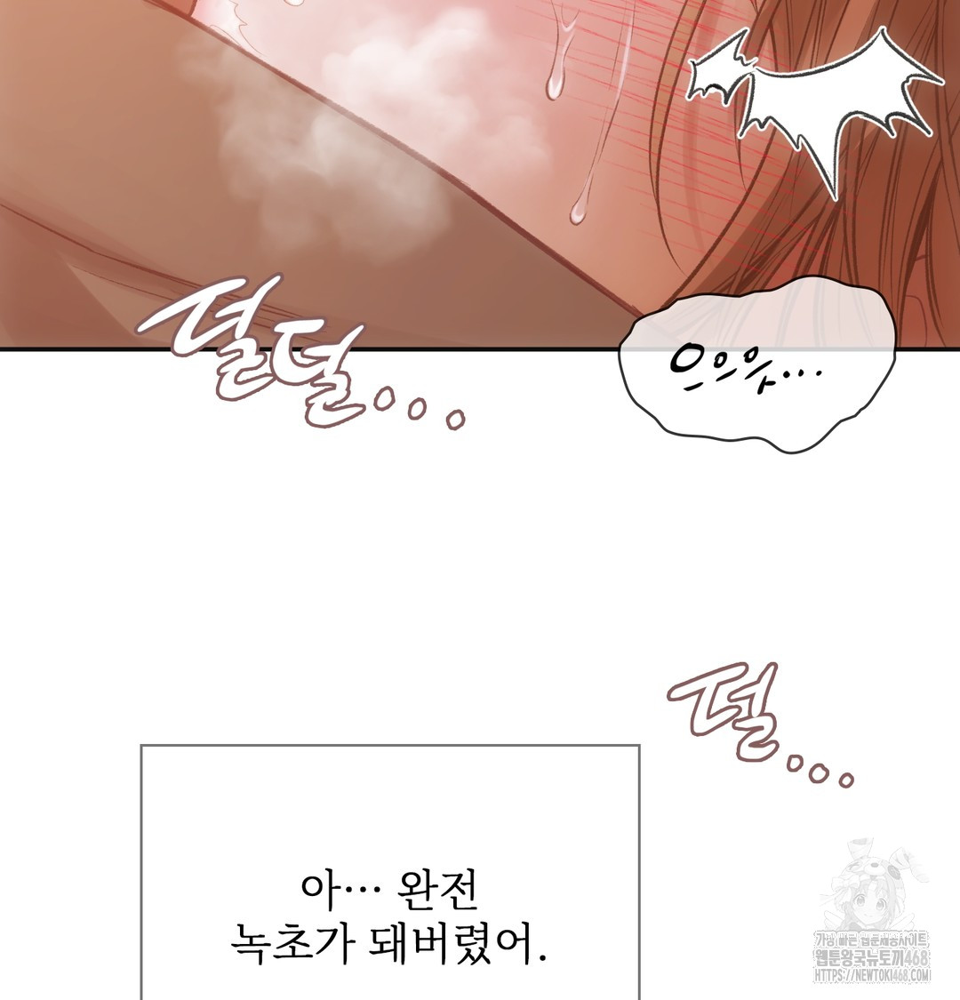 Slave Diary Raw - Chapter 7 [photo 42] - MangaPorn