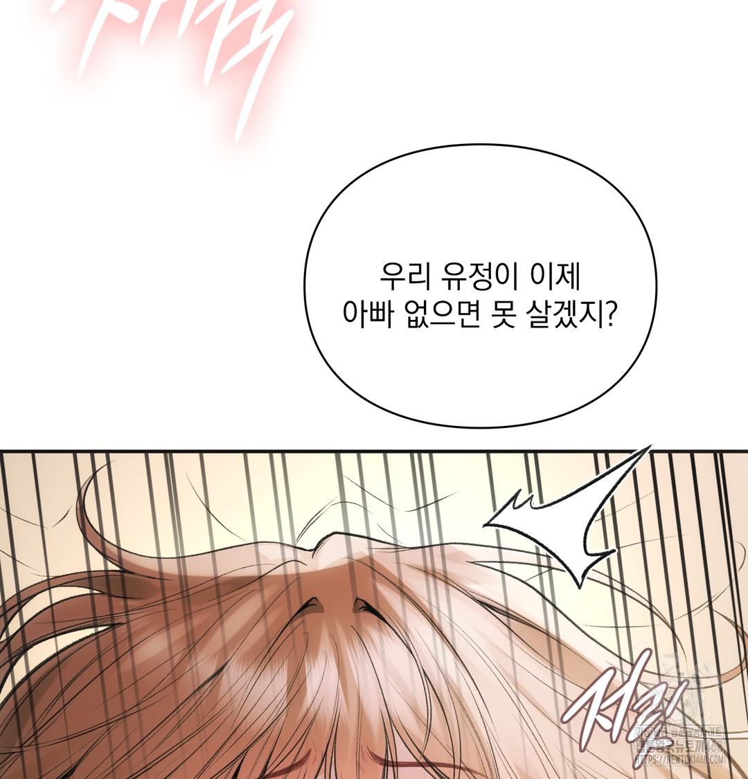 Slave Diary Raw - Chapter 7 [photo 5] - MangaPorn