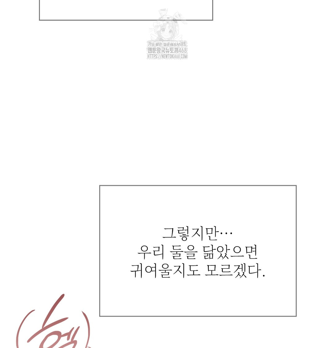 Slave Diary Raw - Chapter 7 [photo 52] - MangaPorn