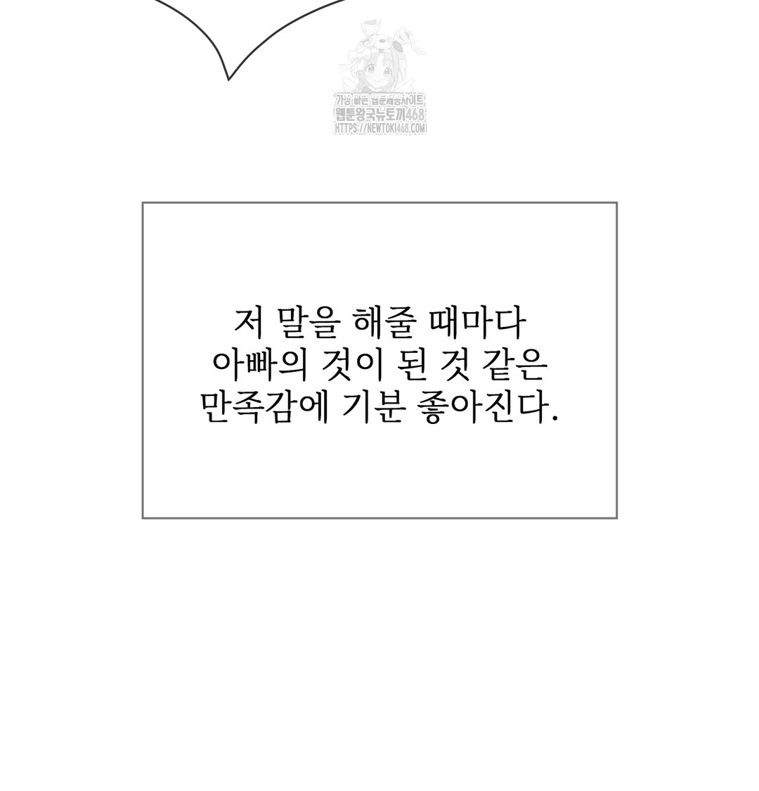 Slave Diary Raw - Chapter 7 [photo 8] - MangaPorn