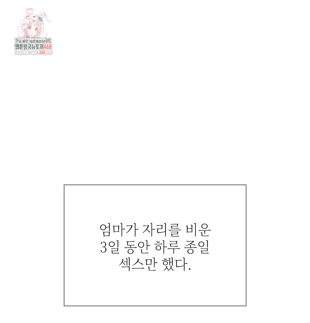 Slave Diary Raw - Chapter 8 [photo 1] - MangaPorn