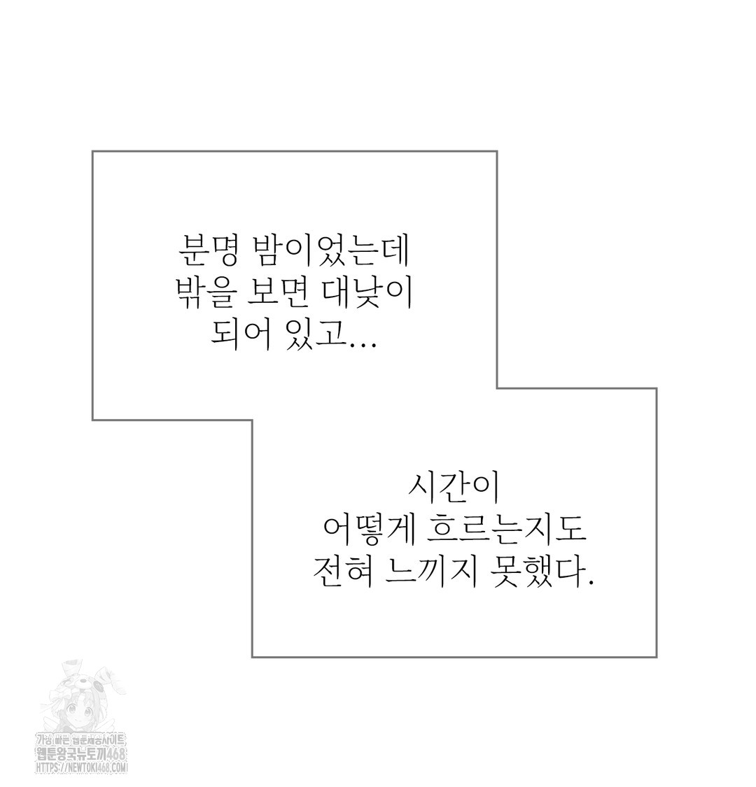 Slave Diary Raw - Chapter 8 [photo 13] - MangaPorn