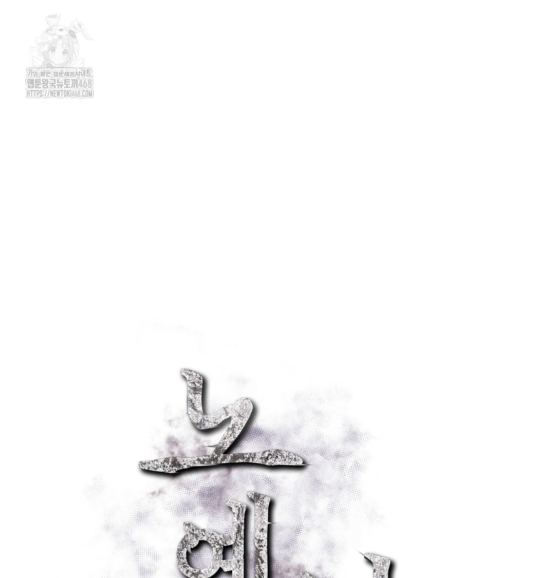 Slave Diary Raw - Chapter 8 [photo 21] - MangaPorn