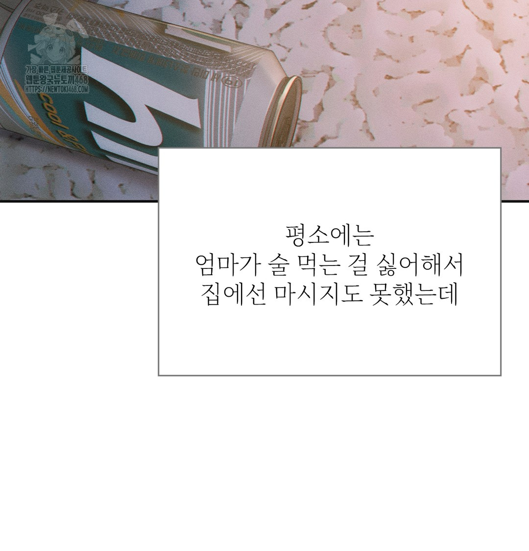 Slave Diary Raw - Chapter 8 [photo 3] - MangaPorn