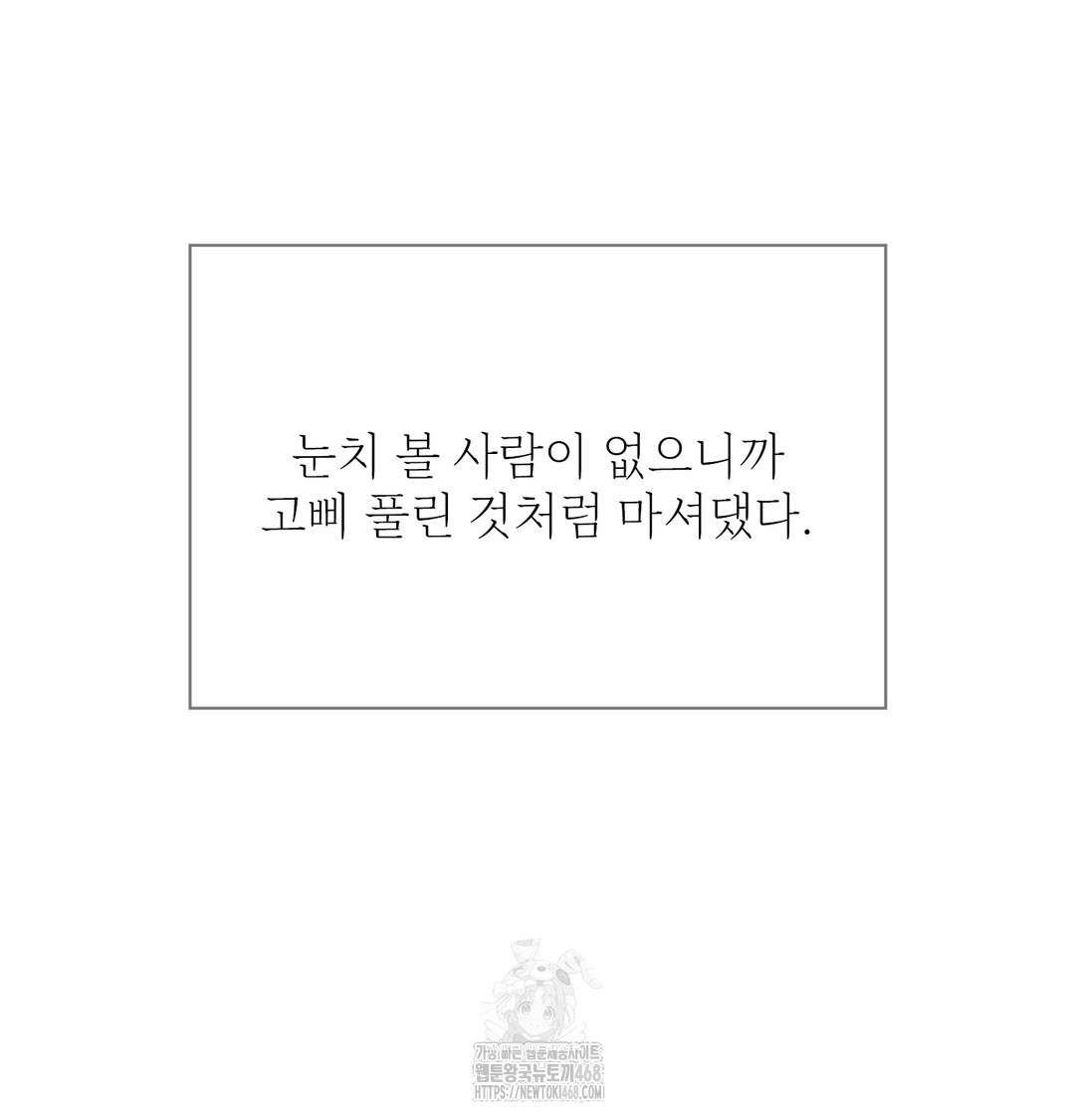 Slave Diary Raw - Chapter 8 [photo 4] - MangaPorn