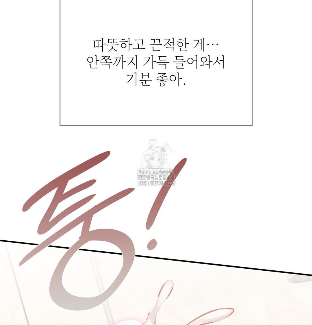 Slave Diary Raw - Chapter 8 [photo 43] - MangaPorn