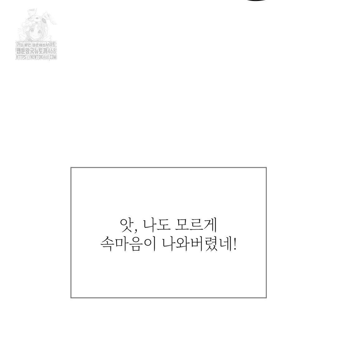 Slave Diary Raw - Chapter 8 [photo 47] - MangaPorn