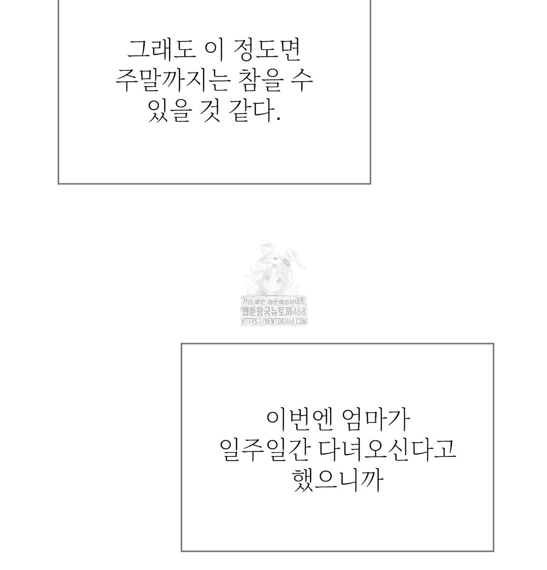 Slave Diary Raw - Chapter 8 [photo 51] - MangaPorn