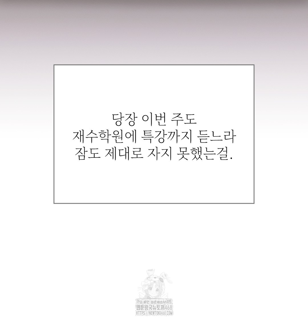 Slave Diary Raw - Chapter 9 [photo 10] - MangaPorn