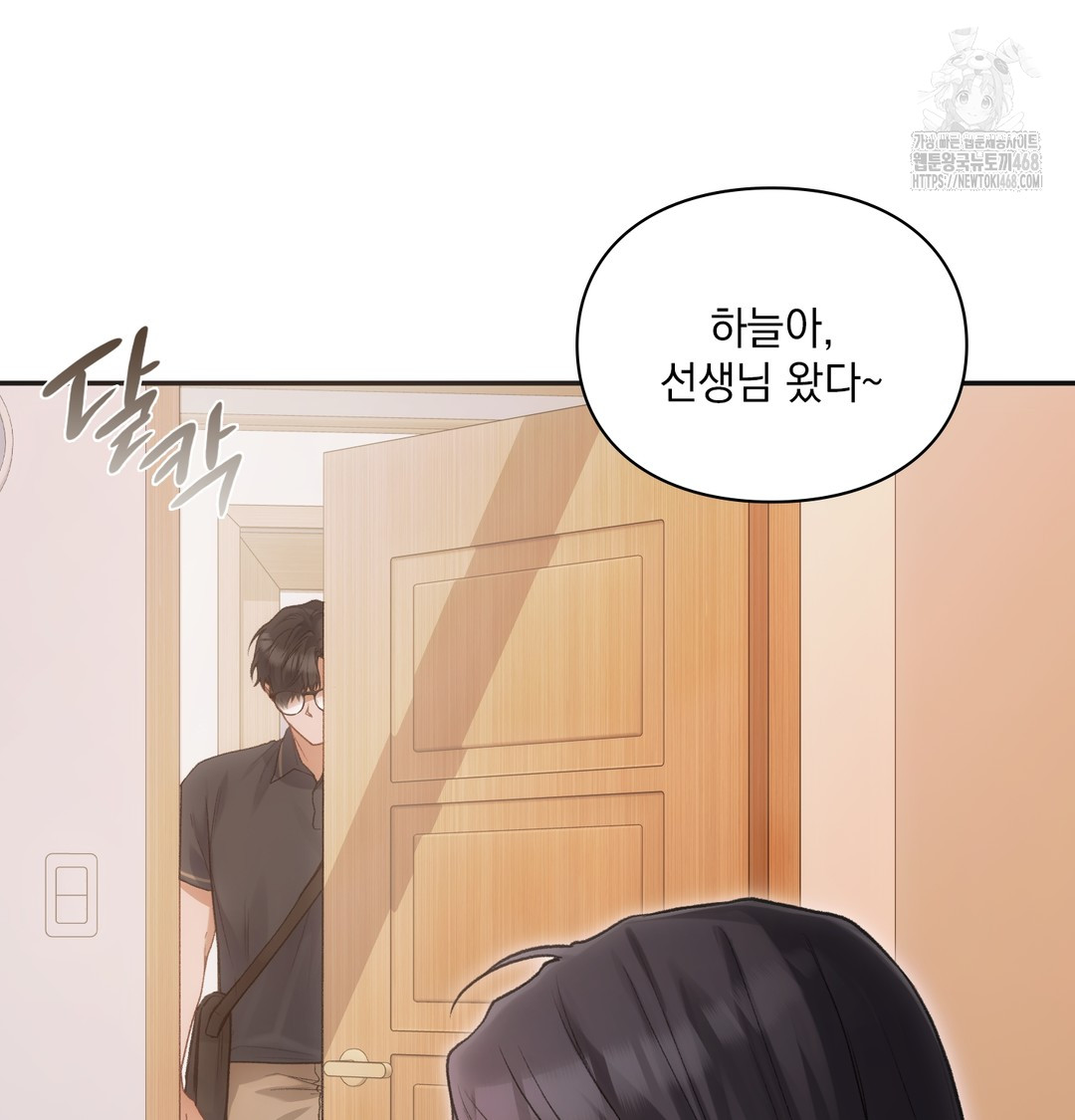 Slave Diary Raw - Chapter 9 [photo 12] - MangaPorn