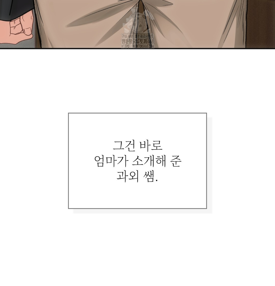 Slave Diary Raw - Chapter 9 [photo 17] - MangaPorn