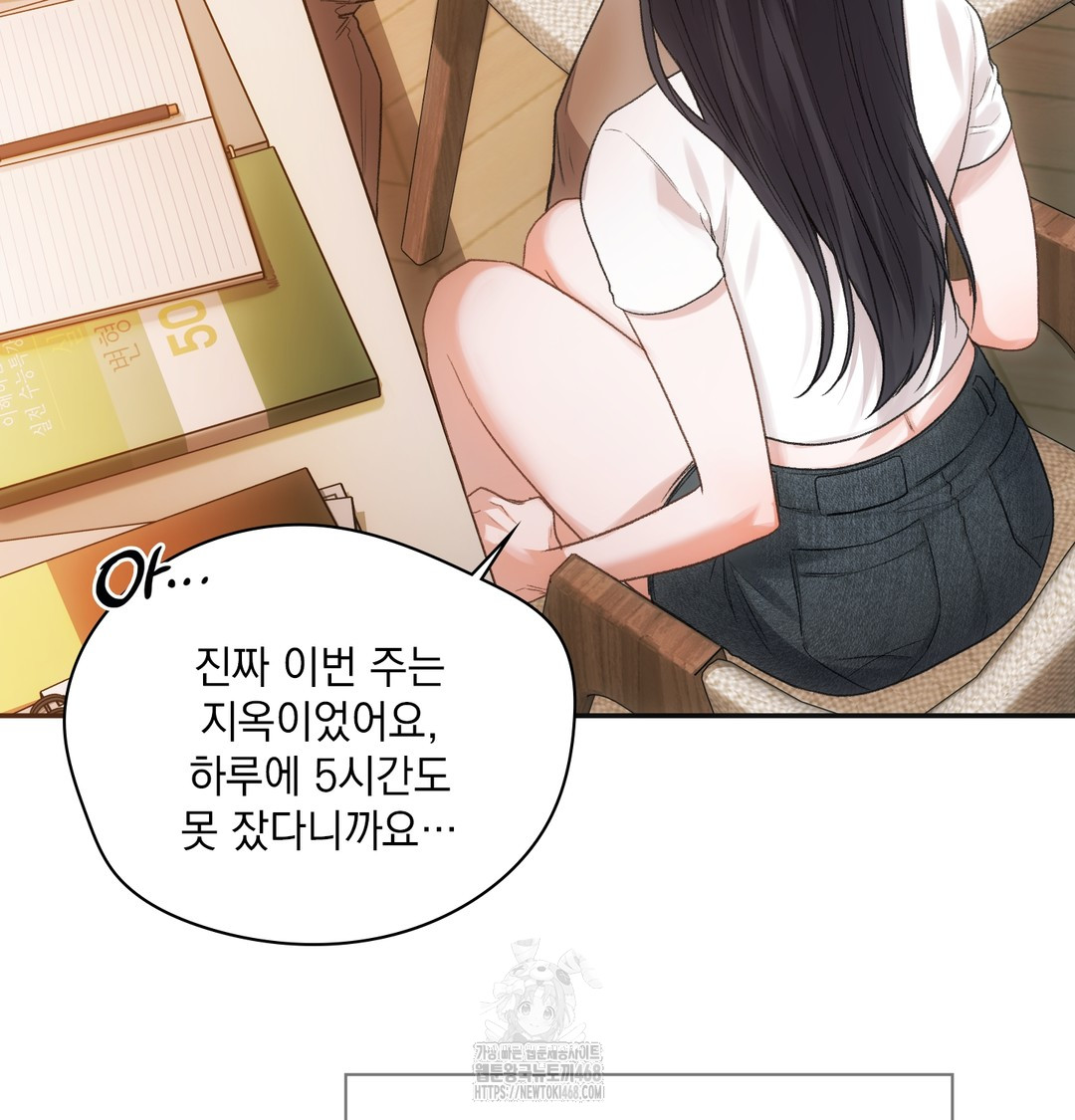 Slave Diary Raw - Chapter 9 [photo 21] - MangaPorn