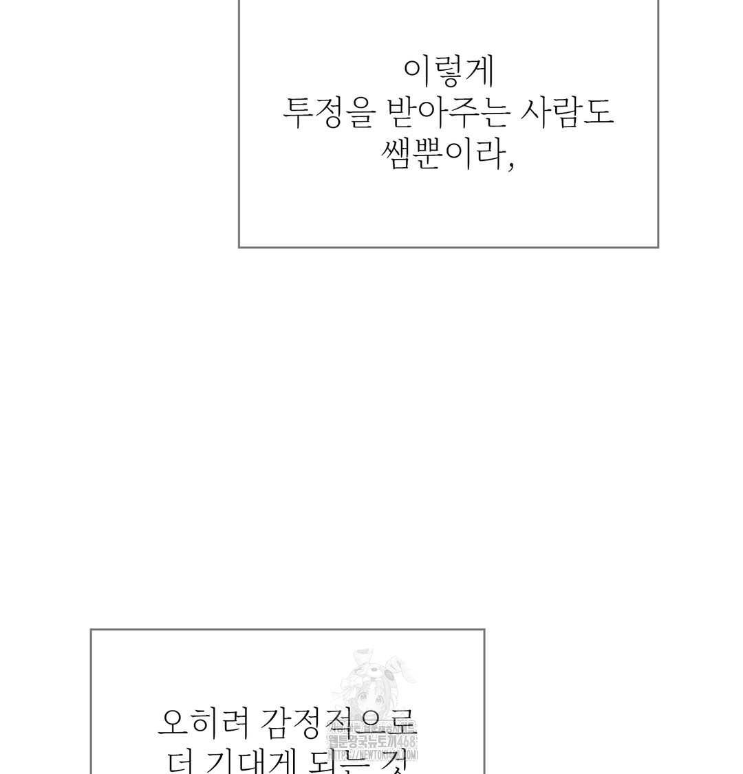 Slave Diary Raw - Chapter 9 [photo 22] - MangaPorn