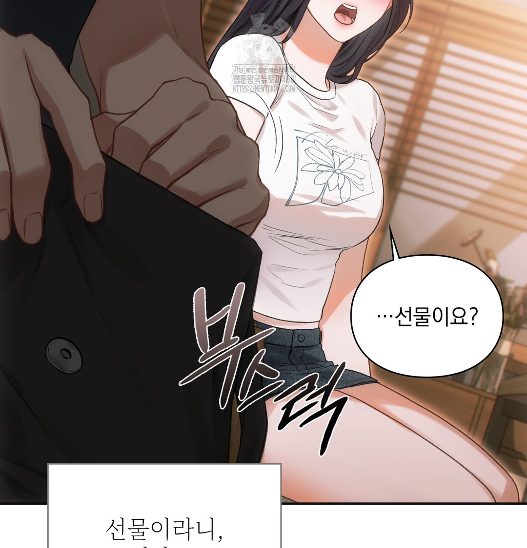 Slave Diary Raw - Chapter 9 [photo 24] - MangaPorn