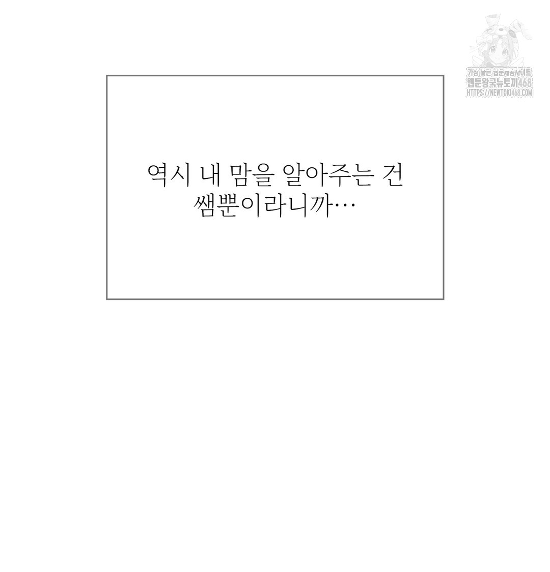 Slave Diary Raw - Chapter 9 [photo 28] - MangaPorn