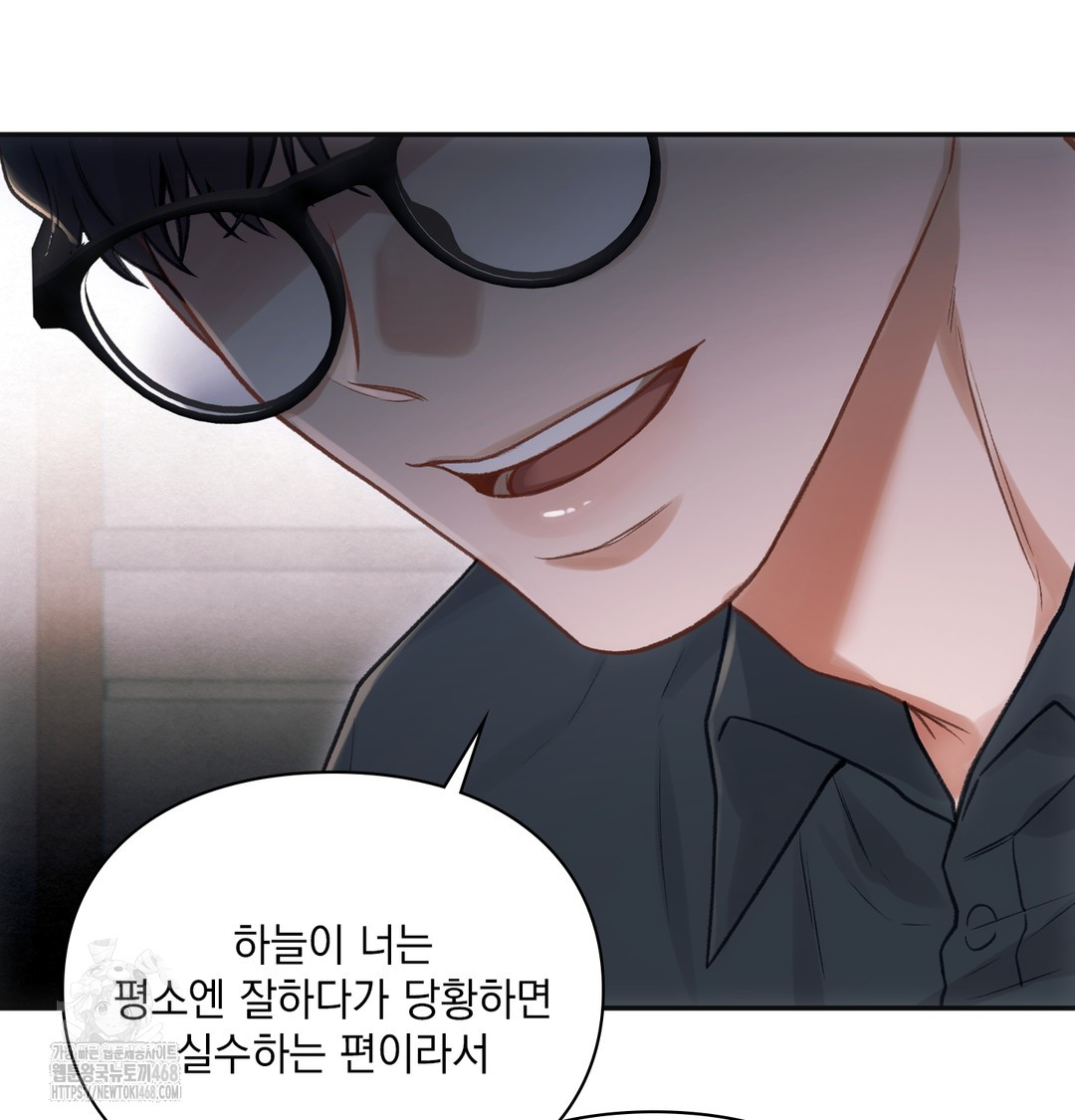 Slave Diary Raw - Chapter 9 [photo 36] - MangaPorn
