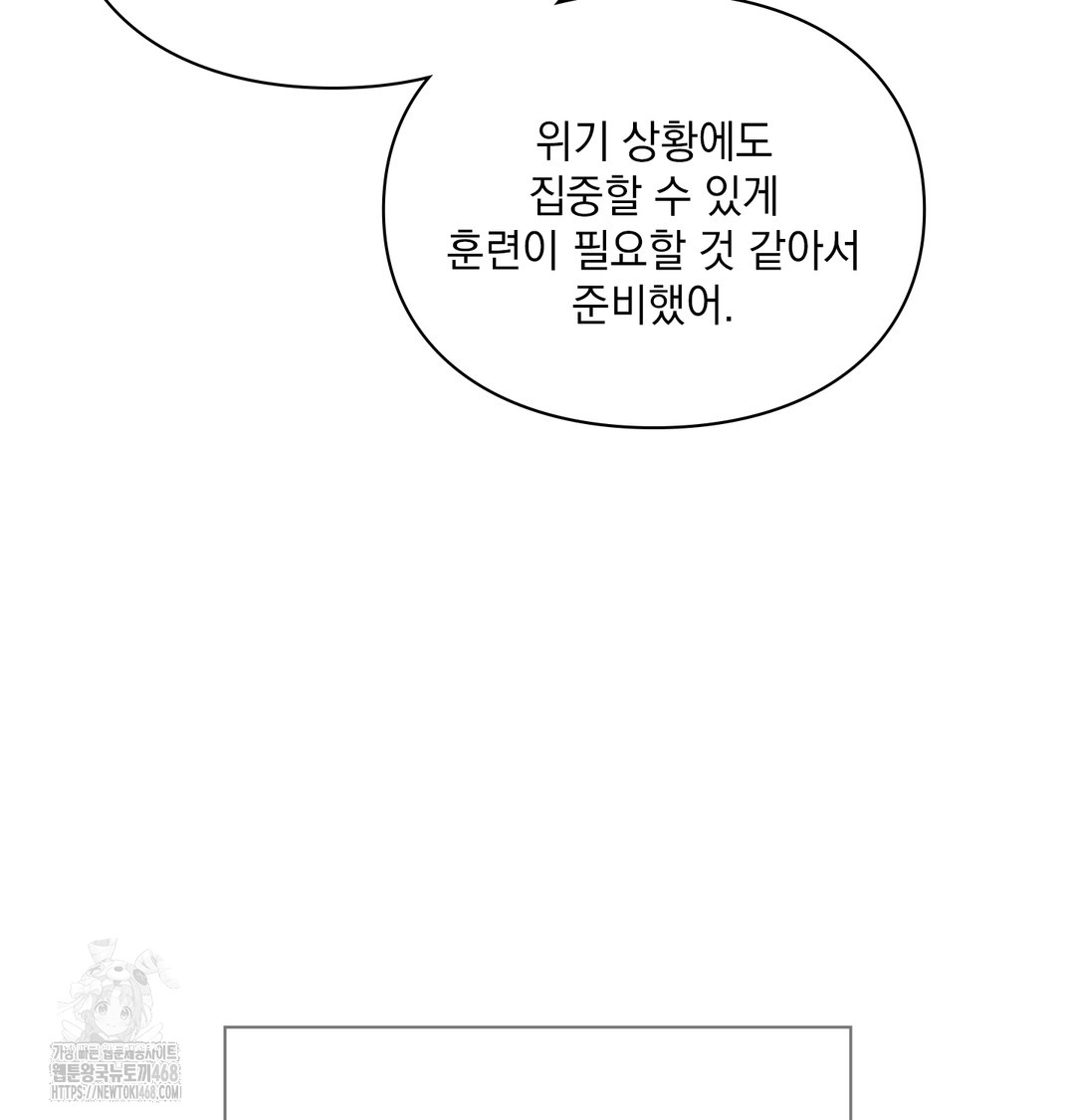 Slave Diary Raw - Chapter 9 [photo 37] - MangaPorn