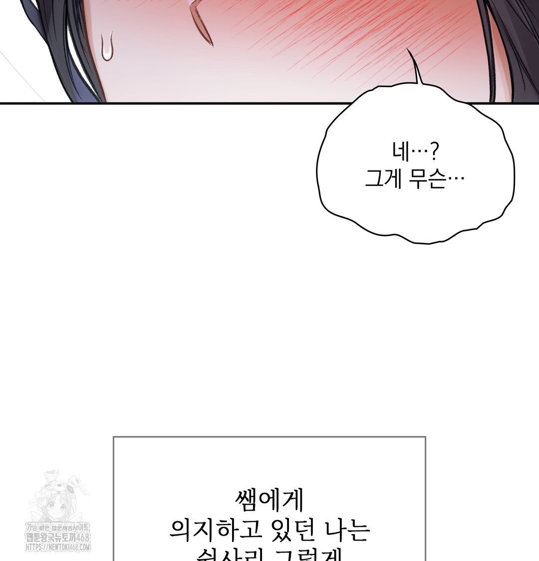 Slave Diary Raw - Chapter 9 [photo 39] - MangaPorn