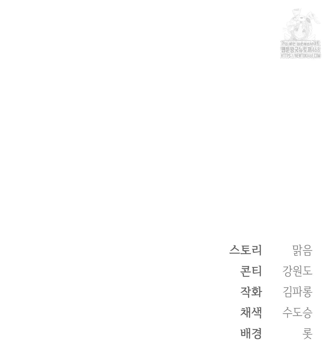 Slave Diary Raw - Chapter 9 [photo 48] - MangaPorn