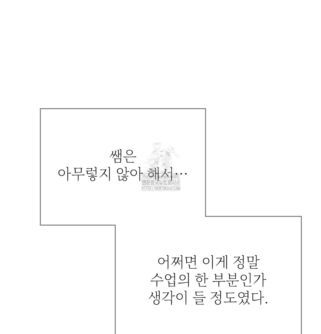 Slave Diary Raw - Chapter 10 [photo 10] - MangaPorn