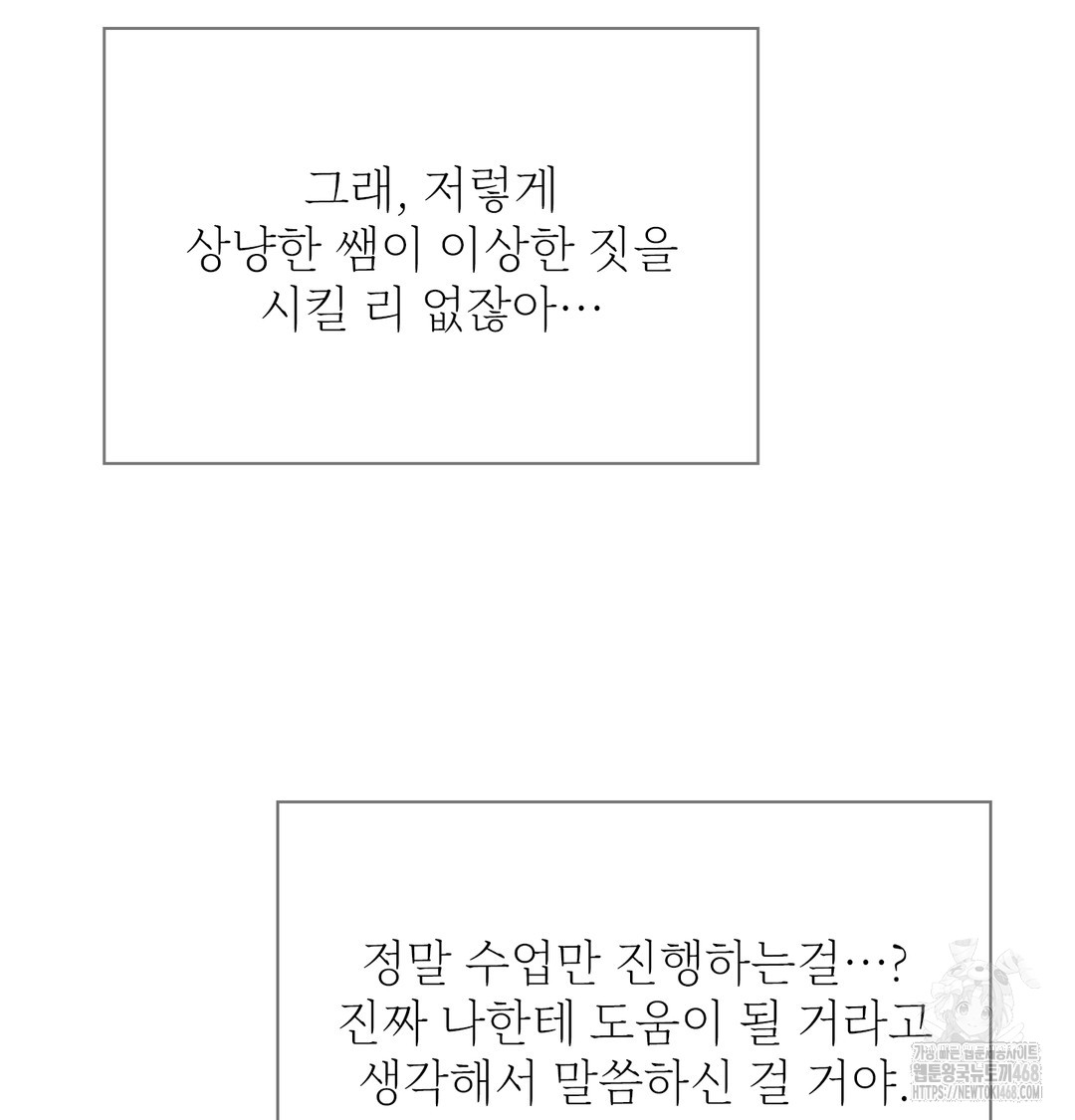 Slave Diary Raw - Chapter 10 [photo 14] - MangaPorn