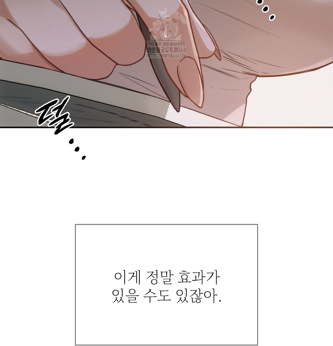 Slave Diary Raw - Chapter 10 [photo 16] - MangaPorn