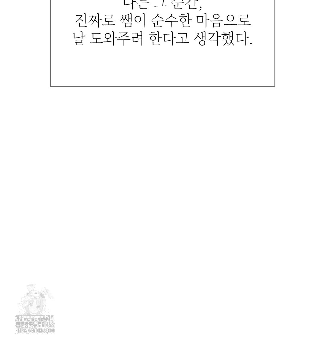 Slave Diary Raw - Chapter 10 [photo 20] - MangaPorn