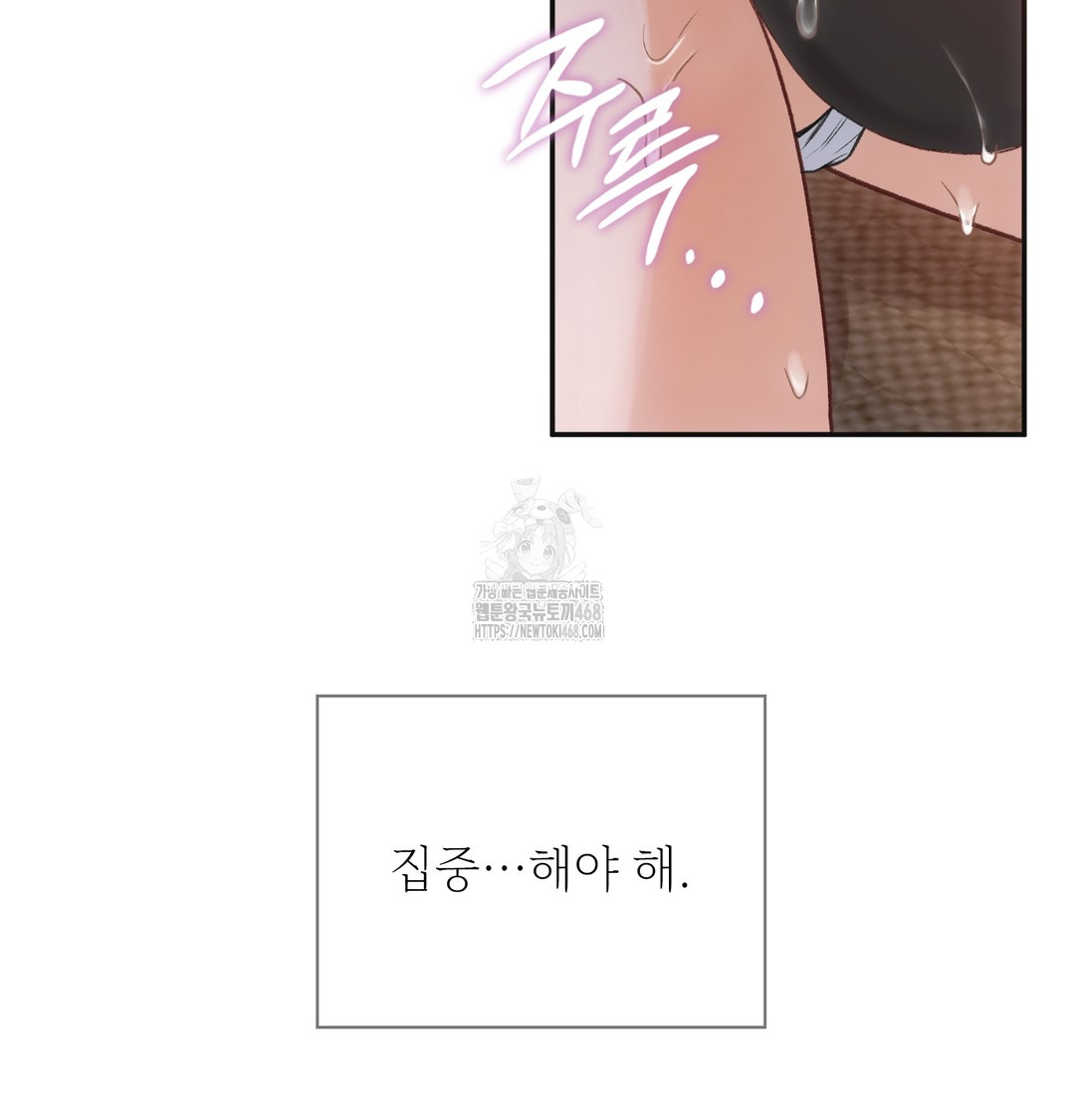 Slave Diary Raw - Chapter 10 [photo 23] - MangaPorn