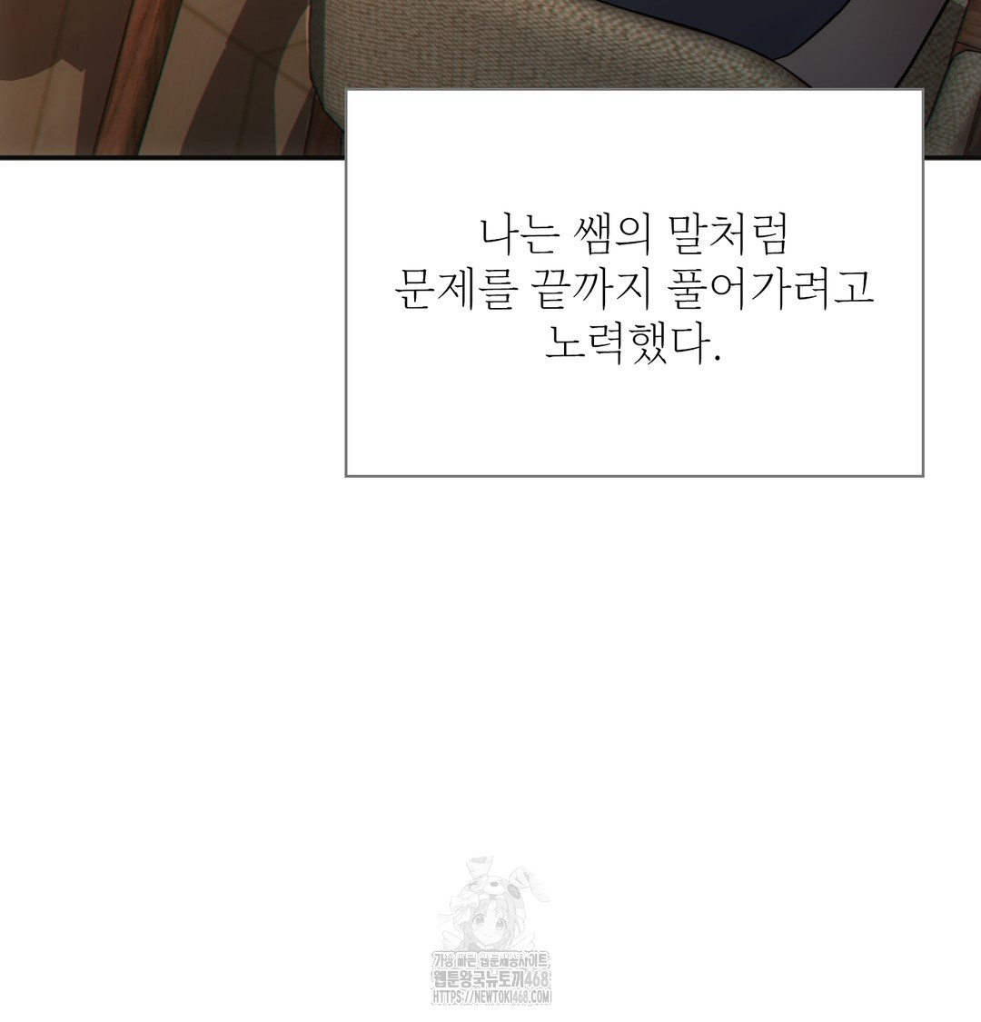 Slave Diary Raw - Chapter 10 [photo 27] - MangaPorn