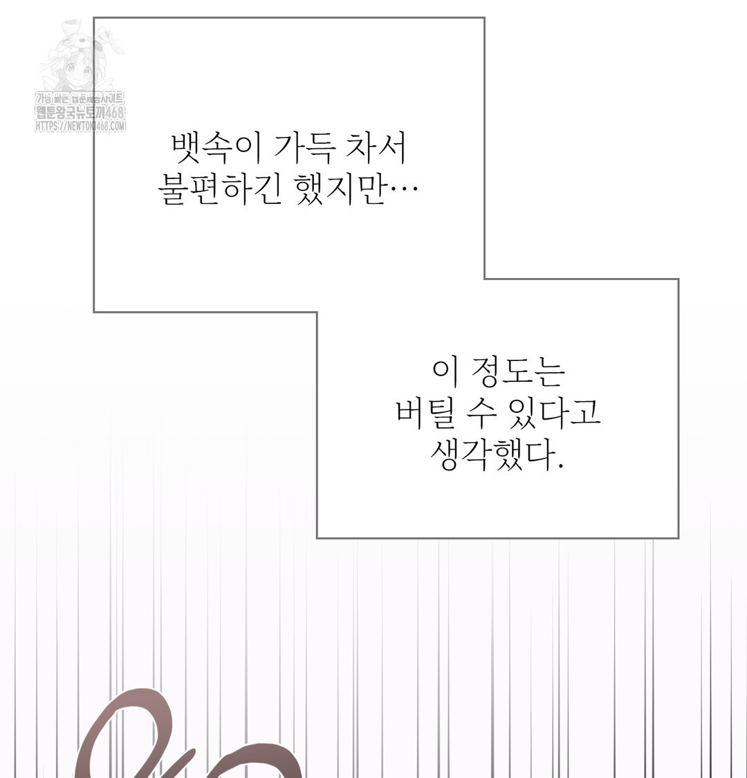 Slave Diary Raw - Chapter 10 [photo 28] - MangaPorn