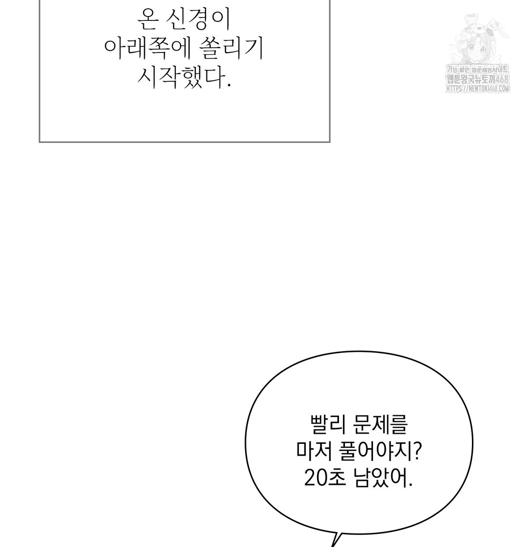 Slave Diary Raw - Chapter 10 [photo 36] - MangaPorn