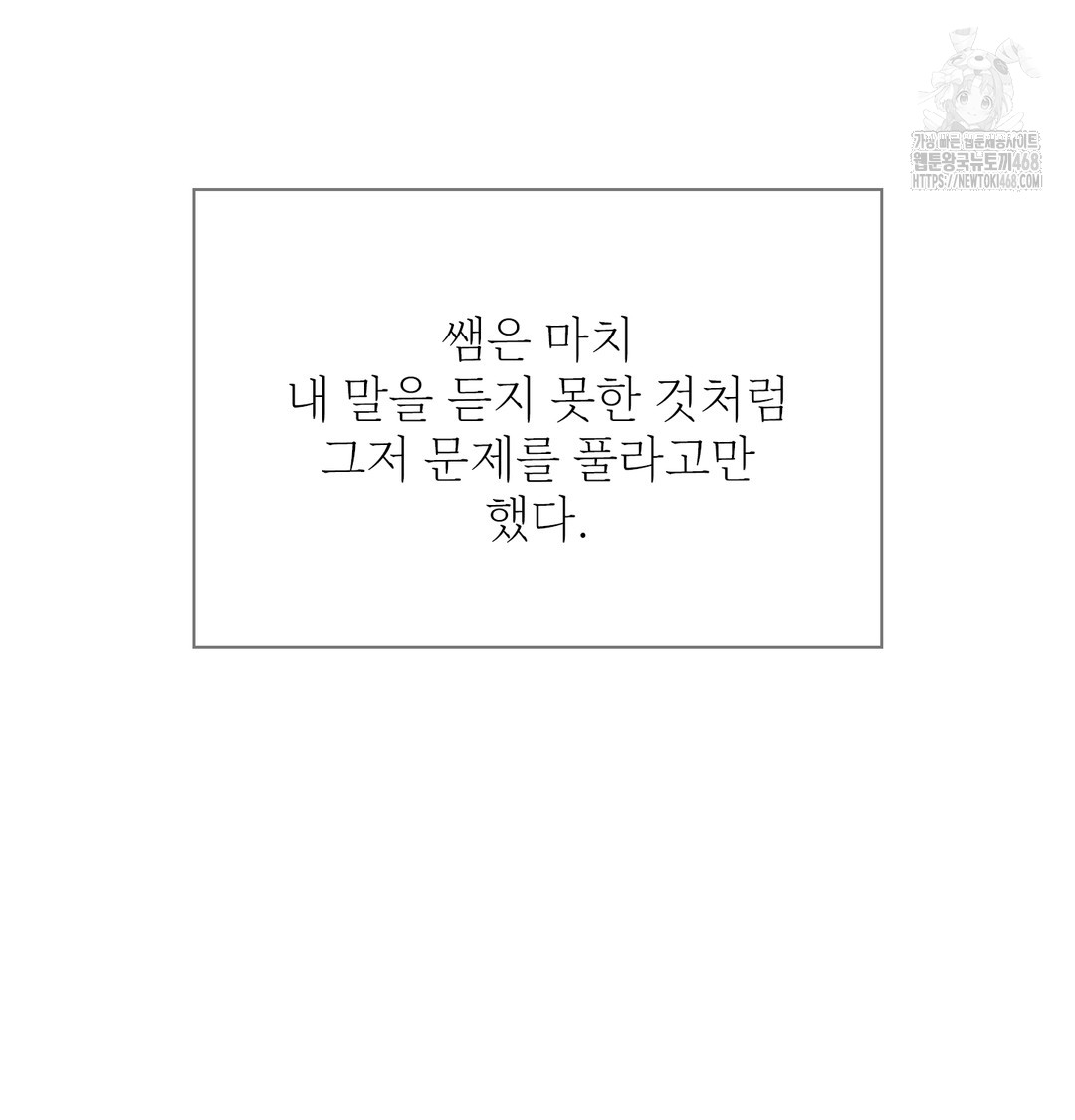 Slave Diary Raw - Chapter 10 [photo 39] - MangaPorn