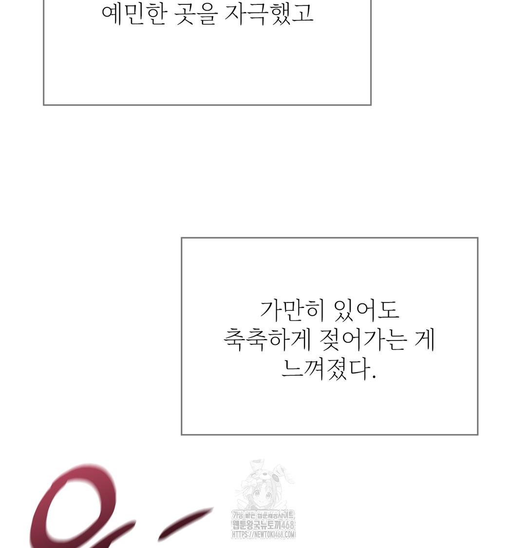 Slave Diary Raw - Chapter 10 [photo 47] - MangaPorn