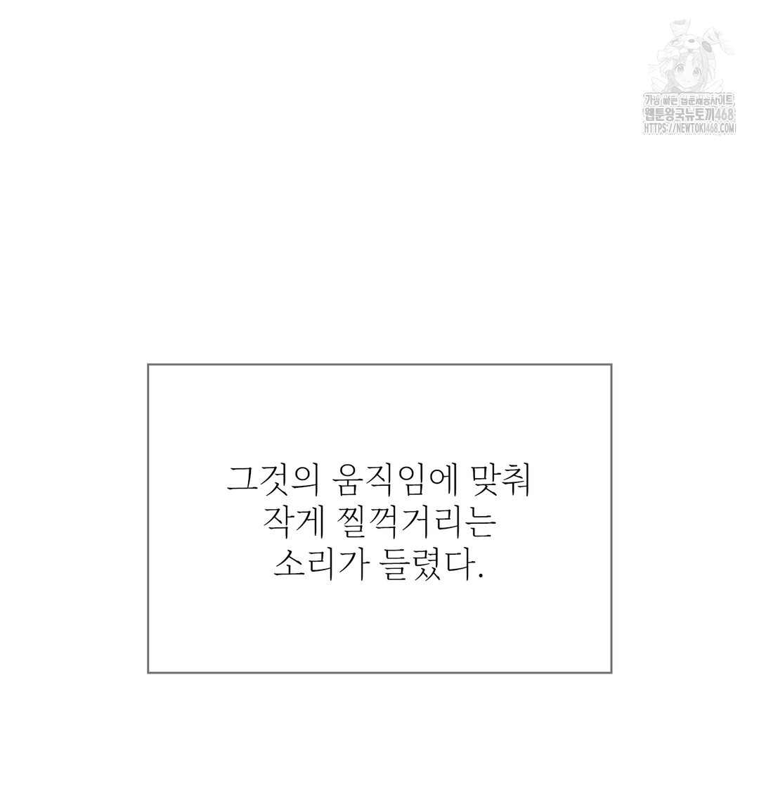 Slave Diary Raw - Chapter 10 [photo 50] - MangaPorn