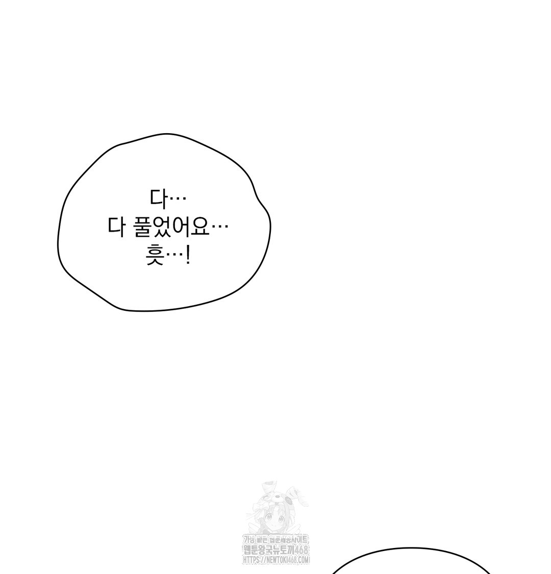 Slave Diary Raw - Chapter 10 [photo 51] - MangaPorn