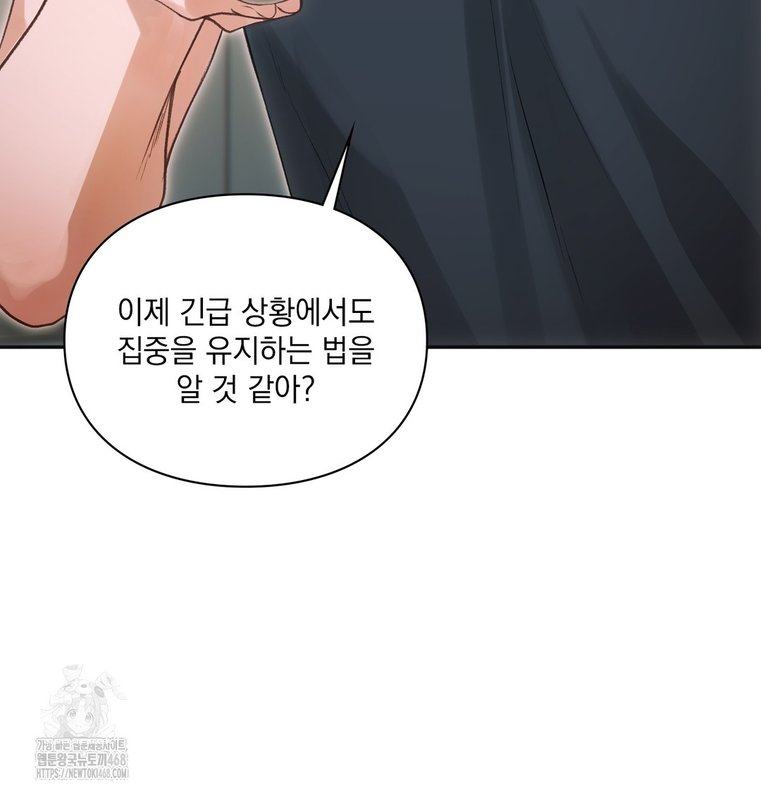 Slave Diary Raw - Chapter 10 [photo 56] - MangaPorn