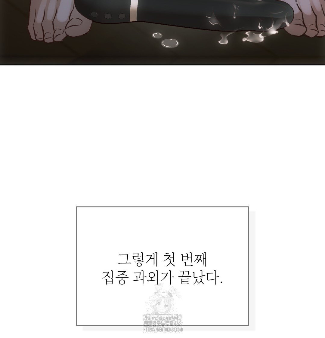 Slave Diary Raw - Chapter 10 [photo 63] - MangaPorn